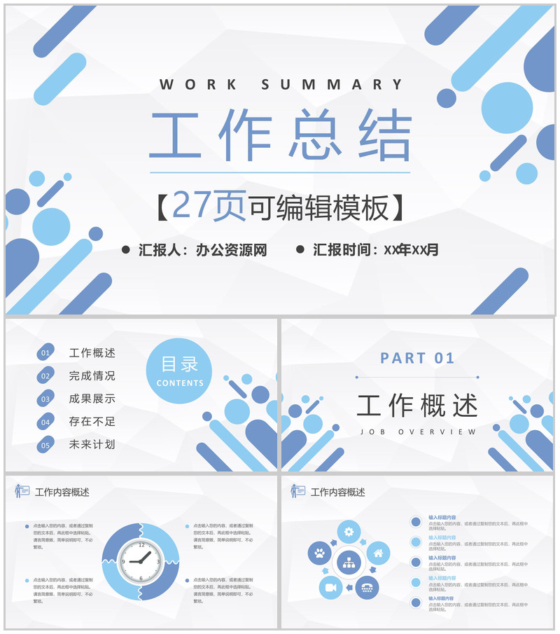 简约大学老师学年教学工作情况总结学校教师教育成果分享PPT模板