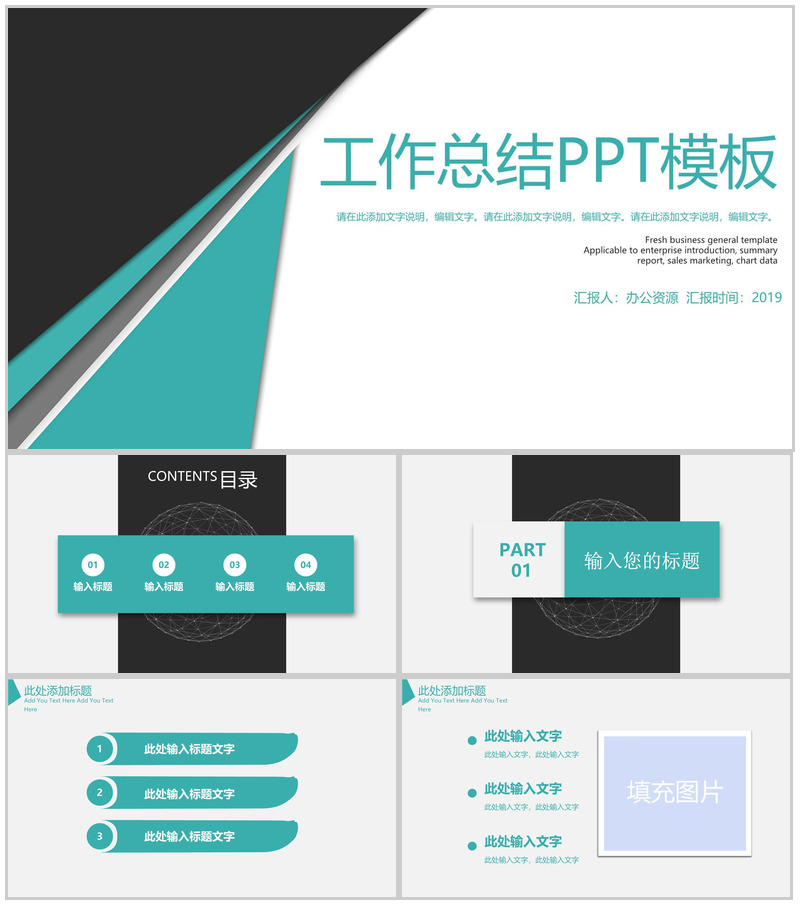 简约几何设计工作总结PPT模板