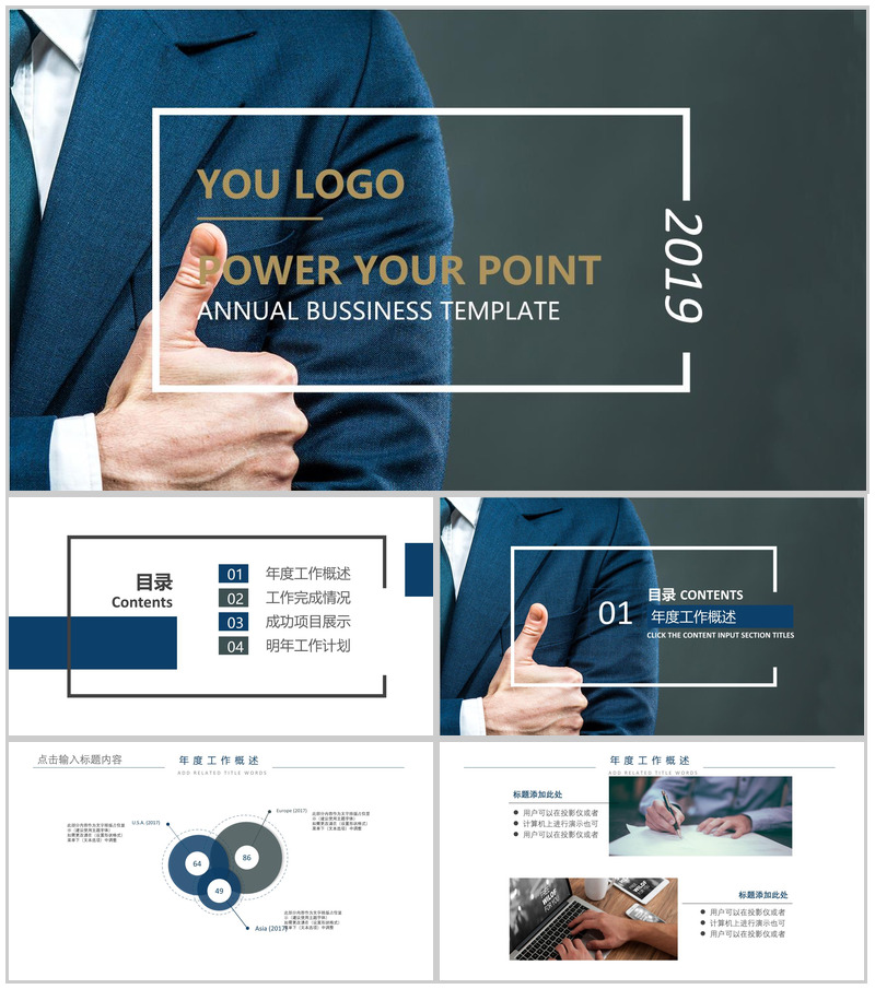 简约欧美风格商务实习转正述职报告通用PPT模板