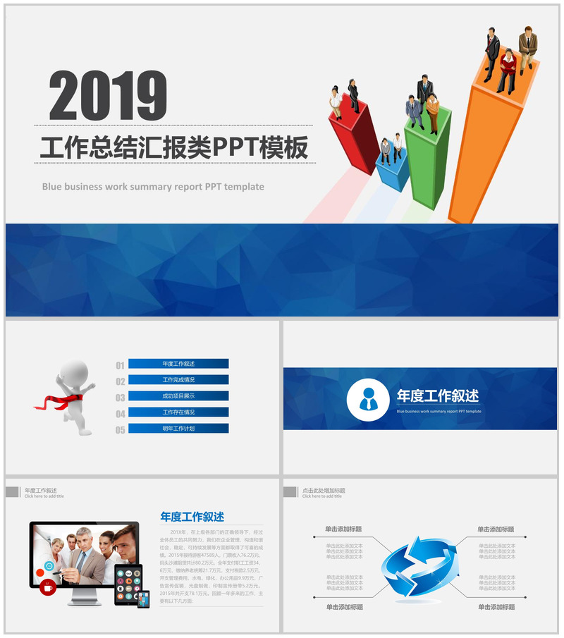 简约职场新人实习生转正工作总结述职报告PPT模板