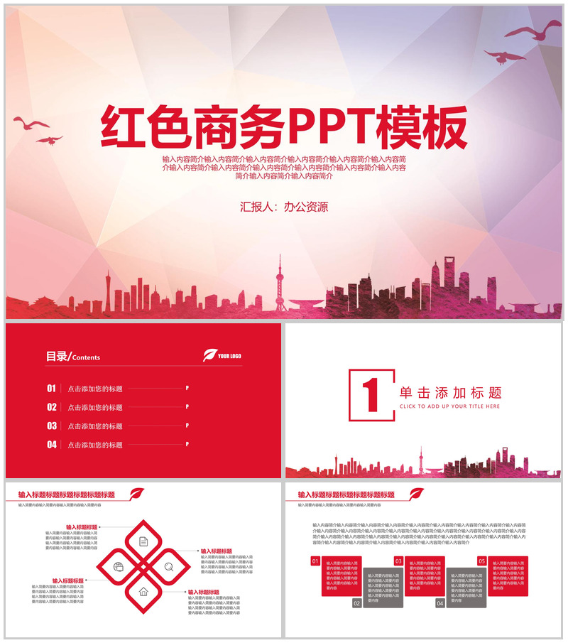 渐变几何设计商务汇报PPT模板