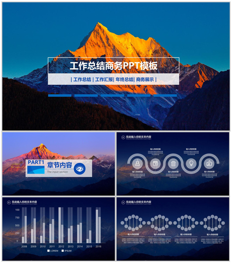 精美工作总结商务PPT模板20180730104923