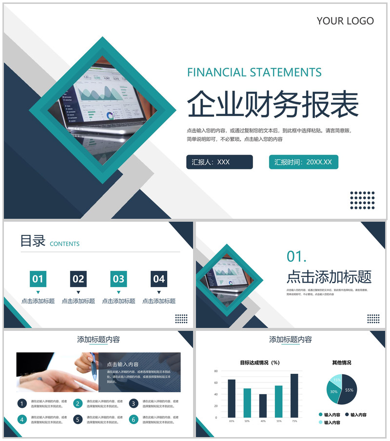 蓝绿色企业财务报表会计知识培训PPT模板