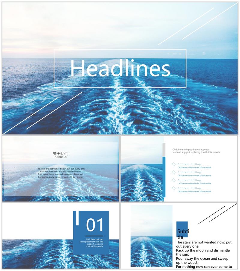 蓝色海洋主题通用商务风PPT模板
