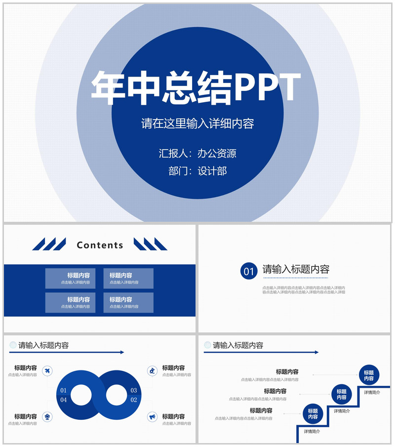 蓝色几何方格设计年中总结PPT模板
