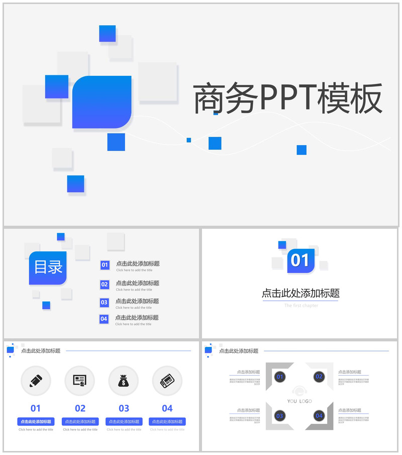 蓝色立体几何年中总结商务PPT模板
