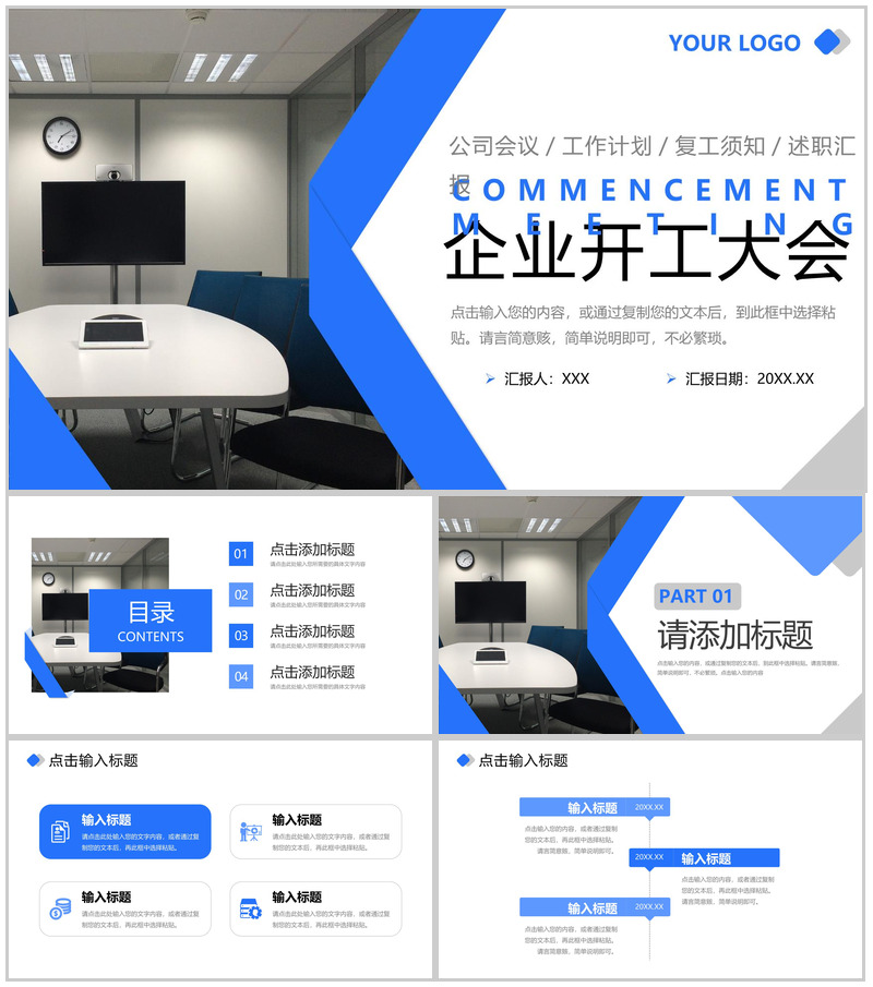 蓝色商务风企业开工大会员工返工情况汇报PPT模板