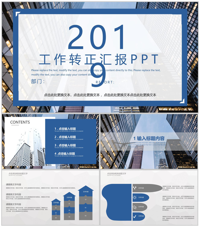 蓝商务大夏2025工作转正汇报PPT模板