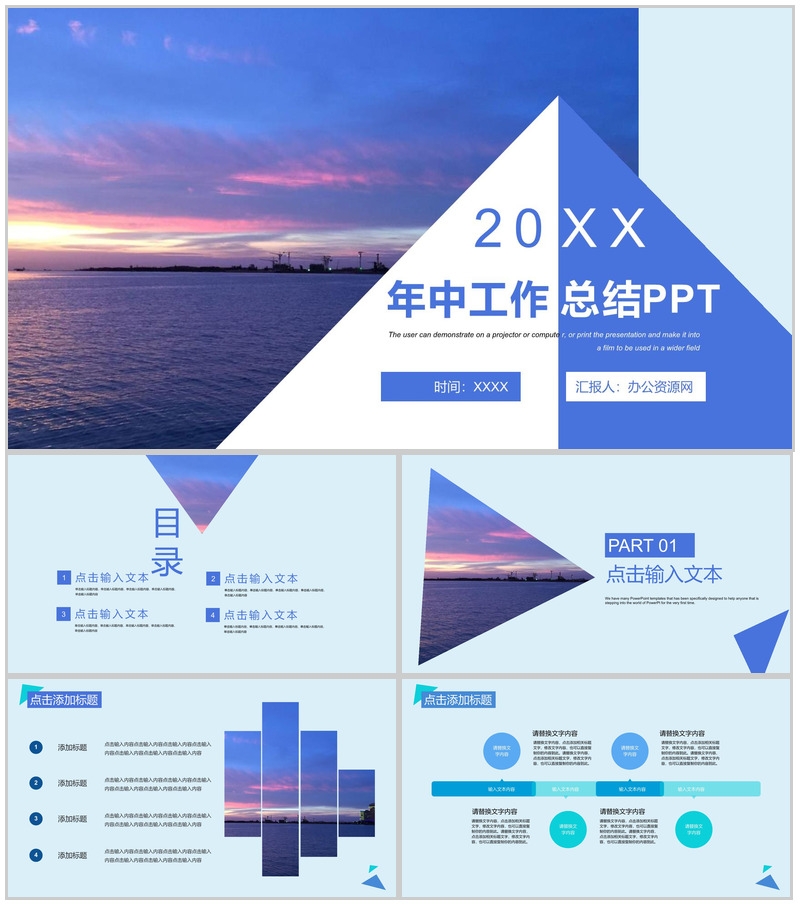 蓝紫色几何元素年中工作总结PPT模板
