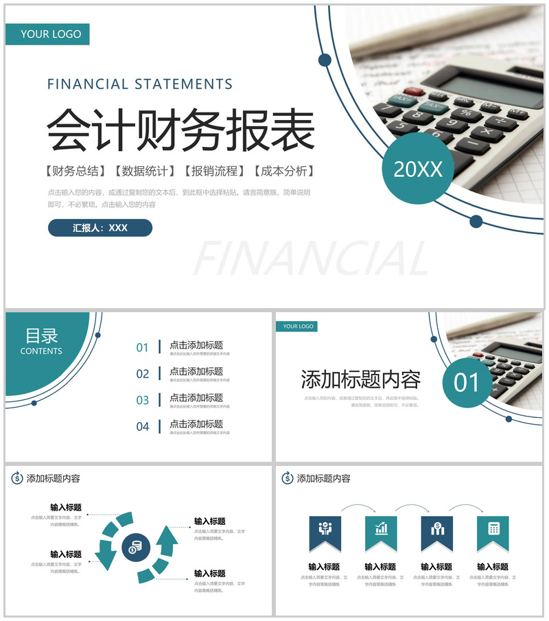 绿色简洁会计财务报表项目成本分析PPT模板