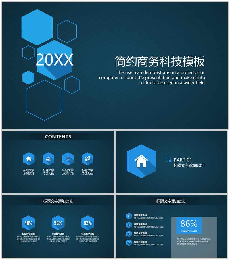 绿色简约商务科技年终汇报工作总结PPT模板