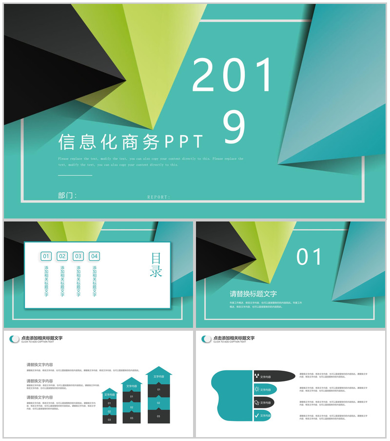 绿色清新商务信息化实习转正述职报告PPT模板