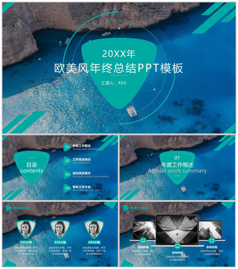 绿色商务年终总结工作复盘汇报通用PPT模板