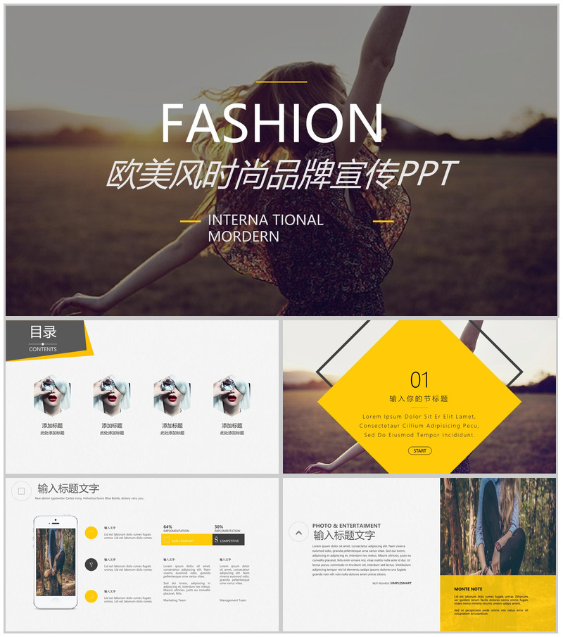 欧美风时尚服装品牌宣传推广总结汇报PPT模板