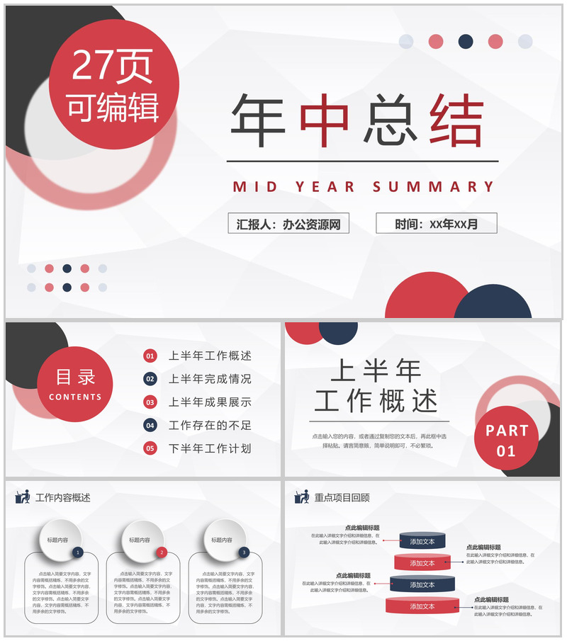 企业班组建设工作汇报班组长年终总结演讲PPT模板