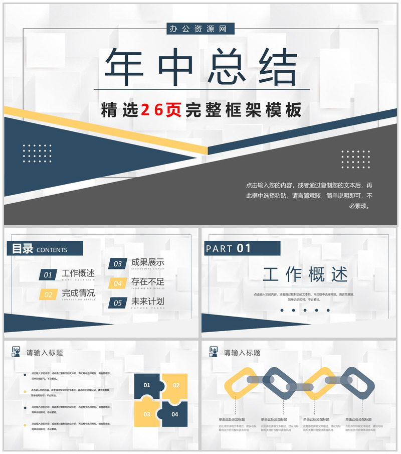 企业产品研发部年终总结演讲高端产品销售情况月度汇报PPT模板