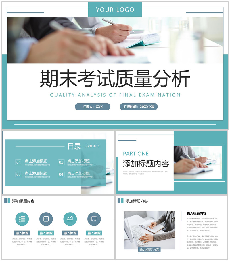 青色期末考试质量分析学生成绩情况汇报PPT模板