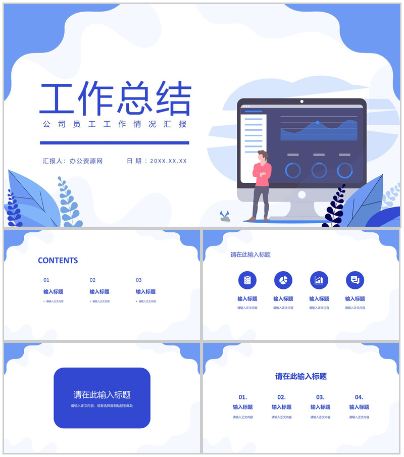 清新典雅商务风年度总结汇报PPT模板