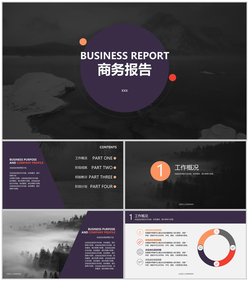 商务报告扁平风格技巧PPT模板