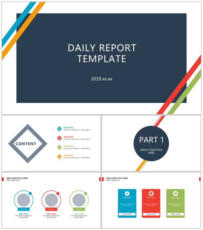 商务大气简约实习述职报告年终汇报PPT模板