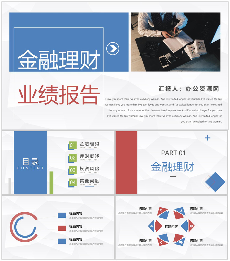 商务风股票基金投资金融理财证券保险产品推广销售业绩报告PPT模板
