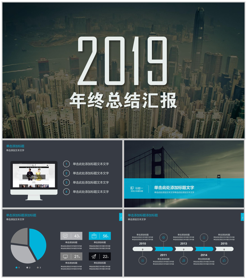 商务风年终总结汇报商业融资PPT模板