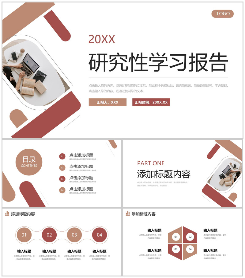 商务风研究性学习报告市场调研分析总结PPT模板