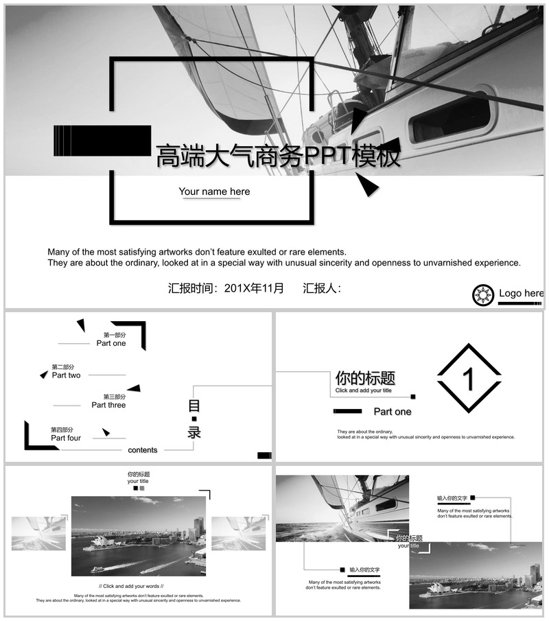 商务高端大气杂志风工作汇报PPT模板