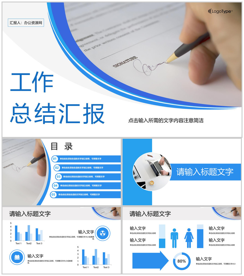 商务公司季度工作情况汇总分析部门员工销售业绩情况总结汇报PPT模板