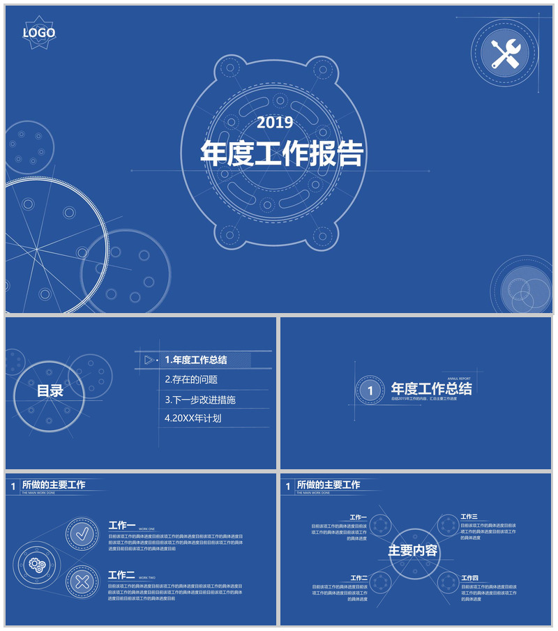 深蓝大气科技个人实习转正年度述职报告总结PPT模板
