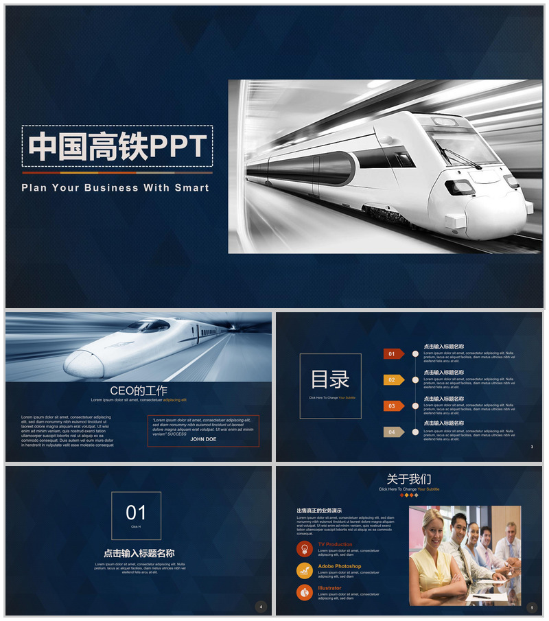 深蓝大气商务物流运输行业工作汇报PPT模板