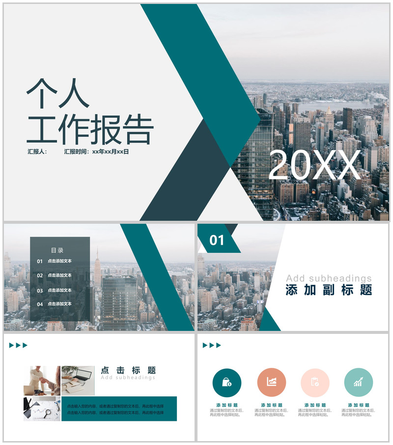 深蓝色商务企业销售技巧和话术口才心得体会年终总结汇报PPT模板