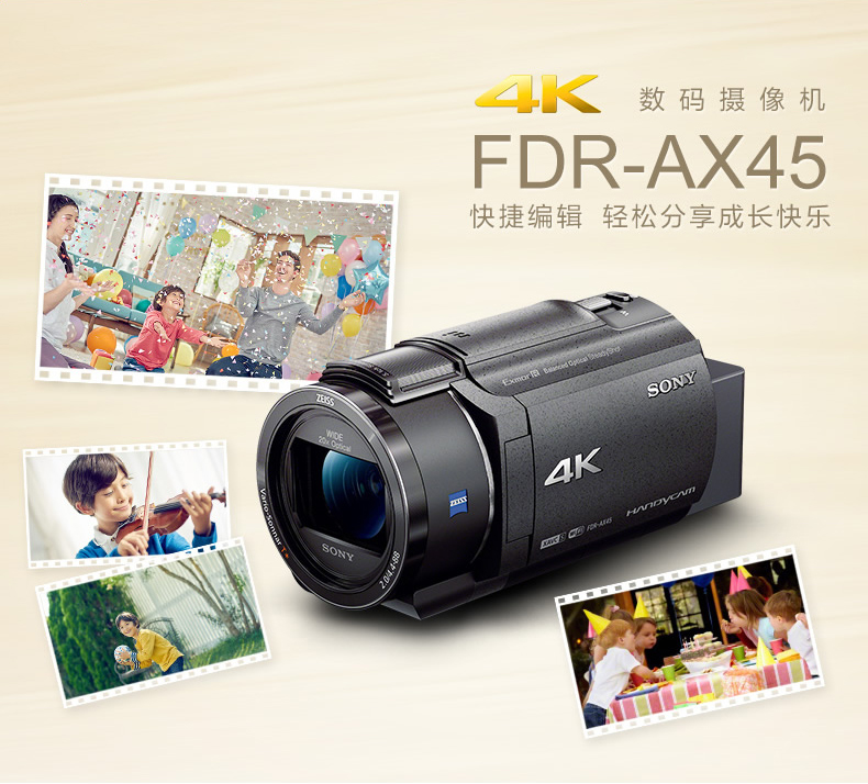 Sony/索尼FDR-AX45数码摄像机家用旅游专业4K高清婚庆DV录像机